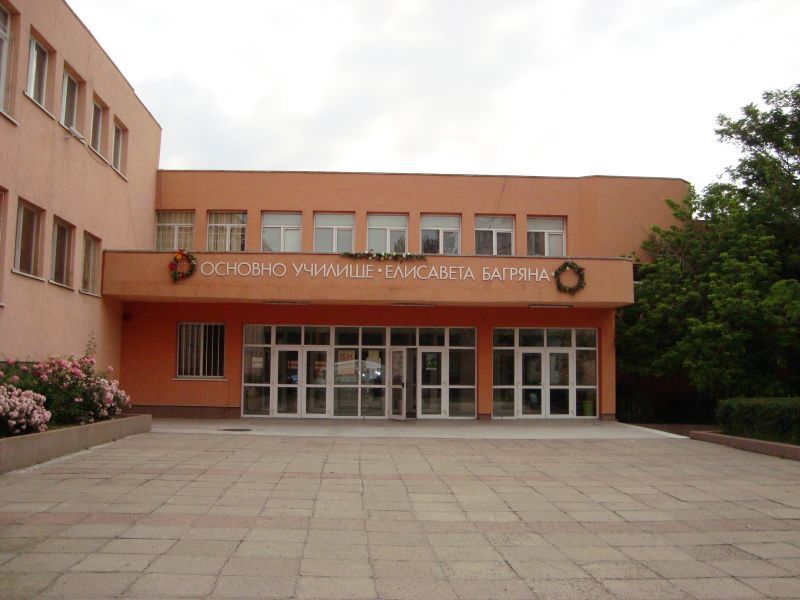 ЕЛЕКТРОННО ЧЕТИМИ УЧЕБНИЦИ